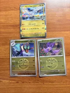ポケモンカード オンバーン オンバット Nのレシラムのサムネイル