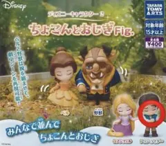 【新品】カプセルトイ　ラプンツェル　フリンライダー　ちょこんとおじぎfig