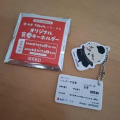 ちいかわ　食券キーホルダー