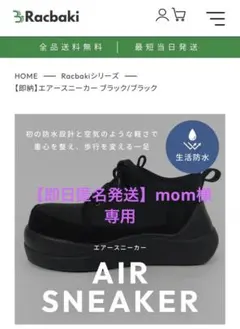 racbaki ラクバキ レースアップスニーカー ブラック Lサイズ - メルカリ