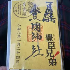 幸福の科学 大川隆法 伝道の心 - メルカリ