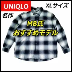 ​【MB氏絶賛・XL】ユニクロ フランネルシャツ チェック 黒 ネルシャツ 稀少のサムネイル