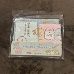すみっコぐらし　マイクロファイバータオル　非売品　レア