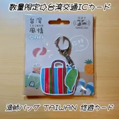 2026年最新】悠遊卡キーホルダーの人気アイテム - メルカリ
