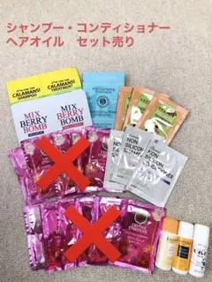 試供品セット　シャンプー、コンディショナー、ヘアオイル