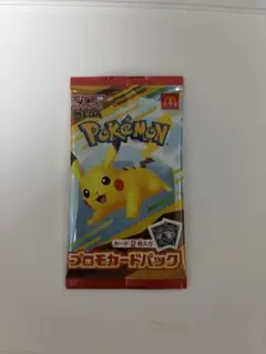 2026年最新】ポケモンカード マクドナルド 未開封の人気アイテム
