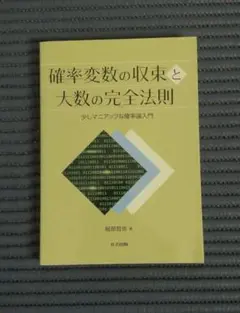 2025年最新】実解析入門の人気アイテム - メルカリ