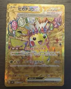 ピカチュウex UR SV8 超電ブレイカー 136/106