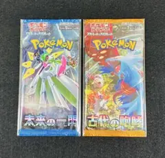 ポケモンカード 古代の咆哮 未来の一閃 各1パック