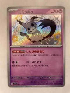 2026年最新】ミミッキュ s sv4aの人気アイテム - メルカリ