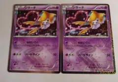 ジラーチ U CP3 ポケキュンコレクション 015/032 - メルカリ