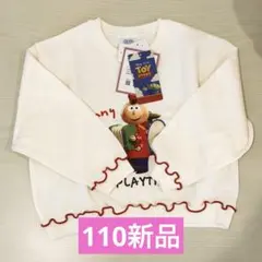 【新品】トイストーリー　ティニー　nana コラボ　トレーナー 110