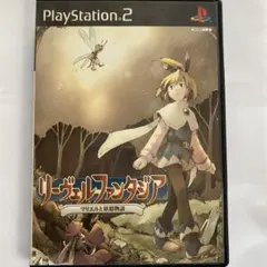 リーヴェルファンタジア PlayStation 2