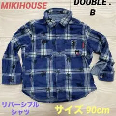 MIKIHOUSE DOUBLE.B 90cm リバーシブル シャツ