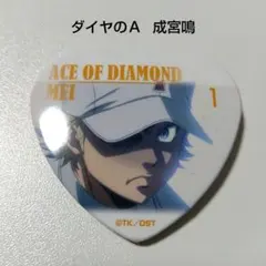 ダイヤのA】滝川クリス優 キャラバッジセット (クリス単品) 缶バッジ