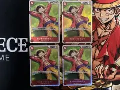 モンキー・D・ルフィ 4枚セット　①