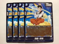 ドラゴンボールスーパーカードゲーム プロモ 孫悟飯:青年期 4枚セット