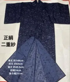 2026年最新】二重紗 着物の人気アイテム - メルカリ