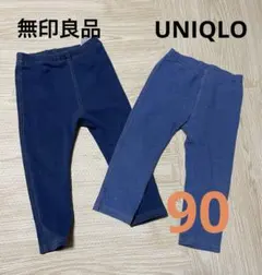 【無印良品・UNIQLO】ベビーレギンス　ズボン　10分丈　2枚セット　90cm