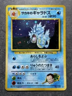 2026年最新】サカキのギャラドスの人気アイテム - メルカリ