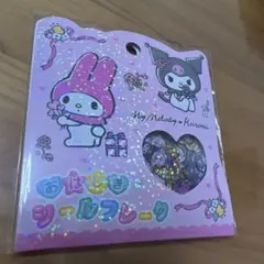 マイメロクロミ　おはじきシールフレーク　クラックス