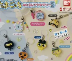 新品未使用 たまごっちめじるしアクセサリー3 セミコンプリート まめっち