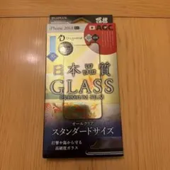 iPhone11 / XR 6,1インチ　ガラスフィルム　日本品質