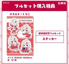 2026年最新】百鬼あやめ 新衣装の人気アイテム - メルカリ