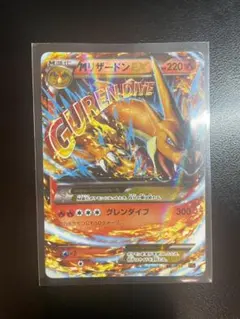 MリザードンEX XYA メガバトルデッキ60 MリザードンEX 002/021