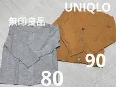 UNIQLOと無印良品　カーディガン2枚組