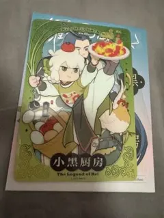 羅小黒戦記2 ロシャオヘイセンキ 入場者特典 - メルカリ
