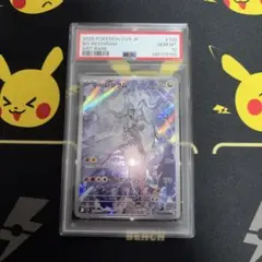 2026年最新】nのレシラム psa10の人気アイテム - メルカリ