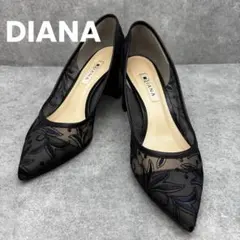 ☆美品☆ DIANA ダイアナ パンプス レース 刺繍 ブラック ネイビーのサムネイル