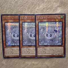 遊戯王 アジア版 マルチャミー・フワロス シークレット 3枚 亜シク