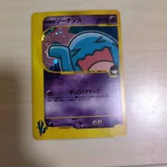 貴重　r団のソーナンス vs キラ ポケモンカード vsカード R団のソーナンス キラ 3枚セット A｜Yahoo