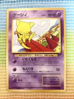 旧裏 ポケモンカード ケーシィ ○ 第4弾拡張パック ロケット団 - メルカリ