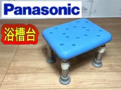 パナソニック 浴槽台 VAL10520A （ブルー） / 入浴台 介護用のサムネイル