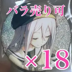 れお様専用　奏18個