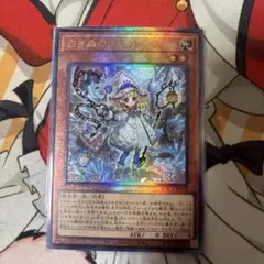 遊戯王　白き森のリゼット　レリーフ　アルティメットレア