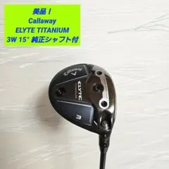 キャロウェイ ELYTE TITANIUM エリートチタニウム 3W テンセイ - メルカリ