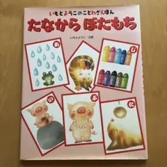2026年最新】いもとようこ 絵本の人気アイテム - メルカリ