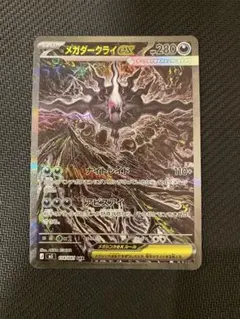 ポケモンカード メガダークライex SAR 114/081 アビスアイ - メルカリ