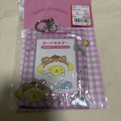 サンリオ アベイル ポムポムプリン カードホルダー