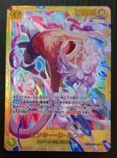 ワンピースカード モンキーdルフィ シークレット EB04 061