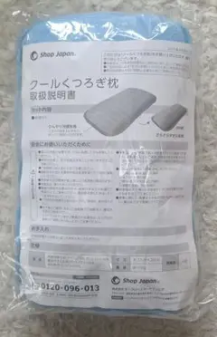 未使用　Shop Japan クールくつろぎ枕 水色のサムネイル