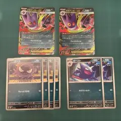 メガゲンガーex rr ⭐︎進化ラインセット+おまけ付②