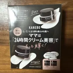 VERY 2025年 11月号 増刊 【付録】 KANEBO クリームセット