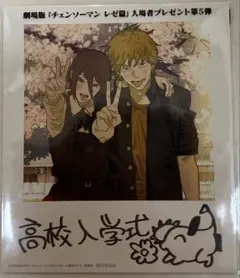 チェンソーマン映画特典はがき