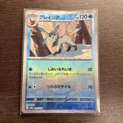 グレイシア SV8a テラスタルフェスex 040/187