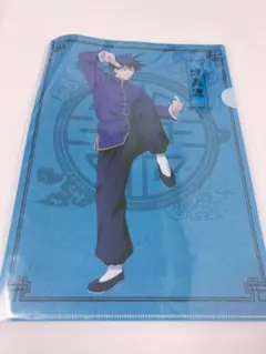 呪術廻戦 クリアファイル 伏黒恵 カンフー チャイナ